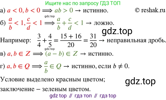 ГДЗ Математика, 6 класс Учебник, авторы: Дорофеев Георгий Владимирович, Петерсон Людмила Георгиевна, издательство Просвещение, Москва, 2023, голубого цвета, Часть 3, страница 53, номер 242, Решение 2 (2010-2022)