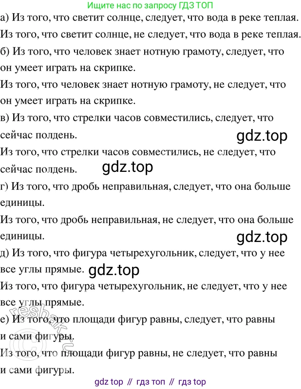 ГДЗ Математика, 6 класс Учебник, авторы: Дорофеев Георгий Владимирович, Петерсон Людмила Георгиевна, издательство Просвещение, Москва, 2023, голубого цвета, Часть 3, страница 55, номер 246, Решение 2 (2010-2022)