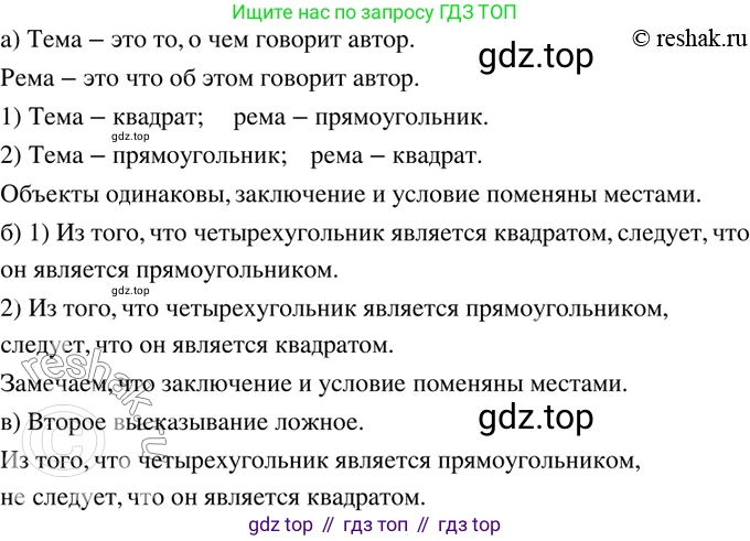 ГДЗ Математика, 6 класс Учебник, авторы: Дорофеев Георгий Владимирович, Петерсон Людмила Георгиевна, издательство Просвещение, Москва, 2023, голубого цвета, Часть 3, страница 55, номер 248, Решение 2 (2010-2022)
