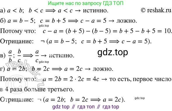 ГДЗ Математика, 6 класс Учебник, авторы: Дорофеев Георгий Владимирович, Петерсон Людмила Георгиевна, издательство Просвещение, Москва, 2023, голубого цвета, Часть 3, страница 55, номер 249, Решение 2 (2010-2022)