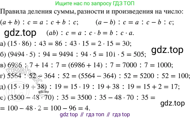 ГДЗ Математика, 6 класс Учебник, авторы: Дорофеев Георгий Владимирович, Петерсон Людмила Георгиевна, издательство Просвещение, Москва, 2023, голубого цвета, Часть 3, страница 55, номер 250, Решение 2 (2010-2022)