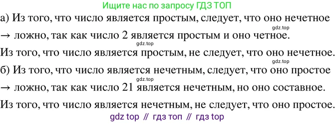 ГДЗ Математика, 6 класс Учебник, авторы: Дорофеев Георгий Владимирович, Петерсон Людмила Георгиевна, издательство Просвещение, Москва, 2023, голубого цвета, Часть 3, страница 56, номер 254, Решение 2 (2010-2022)