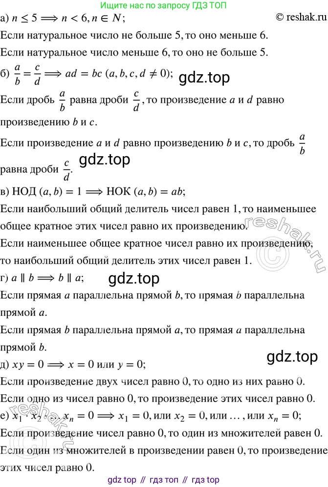 ГДЗ Математика, 6 класс Учебник, авторы: Дорофеев Георгий Владимирович, Петерсон Людмила Георгиевна, издательство Просвещение, Москва, 2023, голубого цвета, Часть 3, страница 59, номер 259, Решение 2 (2010-2022)