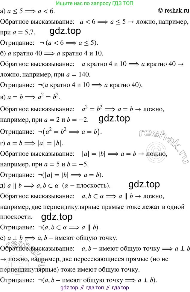 ГДЗ Математика, 6 класс Учебник, авторы: Дорофеев Георгий Владимирович, Петерсон Людмила Георгиевна, издательство Просвещение, Москва, 2023, голубого цвета, Часть 3, страница 59, номер 260, Решение 2 (2010-2022)