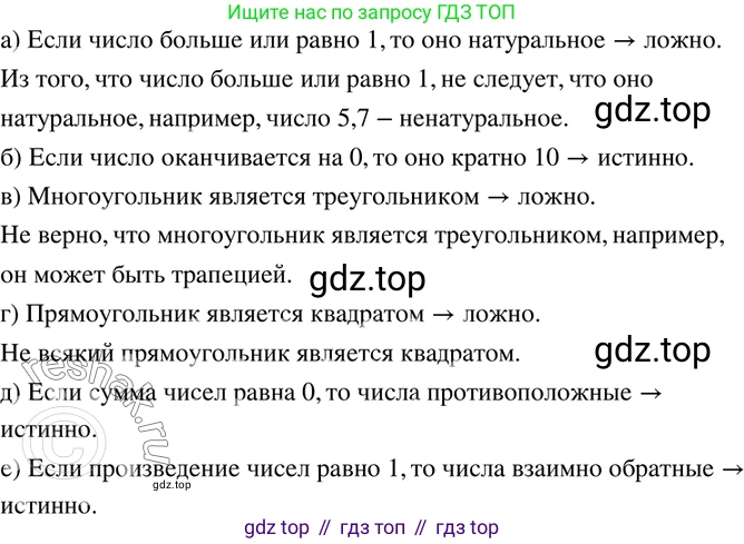 ГДЗ Математика, 6 класс Учебник, авторы: Дорофеев Георгий Владимирович, Петерсон Людмила Георгиевна, издательство Просвещение, Москва, 2023, голубого цвета, Часть 3, страница 59, номер 261, Решение 2 (2010-2022)