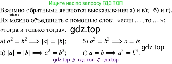 ГДЗ Математика, 6 класс Учебник, авторы: Дорофеев Георгий Владимирович, Петерсон Людмила Георгиевна, издательство Просвещение, Москва, 2023, голубого цвета, Часть 3, страница 59, номер 263, Решение 2 (2010-2022)