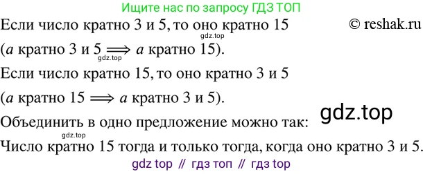 ГДЗ Математика, 6 класс Учебник, авторы: Дорофеев Георгий Владимирович, Петерсон Людмила Георгиевна, издательство Просвещение, Москва, 2023, голубого цвета, Часть 3, страница 60, номер 264, Решение 2 (2010-2022)