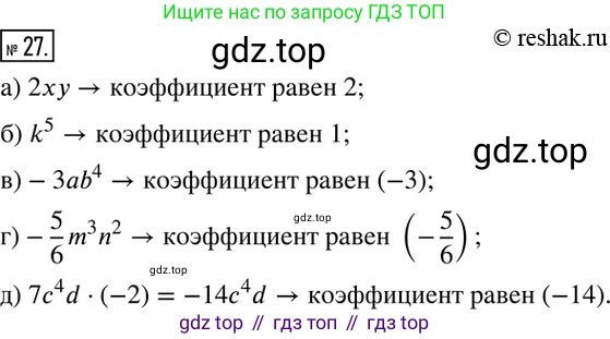 ГДЗ Математика, 6 класс Учебник, авторы: Дорофеев Георгий Владимирович, Петерсон Людмила Георгиевна, издательство Просвещение, Москва, 2023, голубого цвета, Часть 3, страница 9, номер 27, Решение 2 (2010-2022)