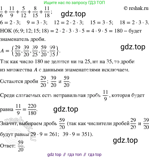 ГДЗ Математика, 6 класс Учебник, авторы: Дорофеев Георгий Владимирович, Петерсон Людмила Георгиевна, издательство Просвещение, Москва, 2023, голубого цвета, Часть 3, страница 61, номер 270, Решение 2 (2010-2022)