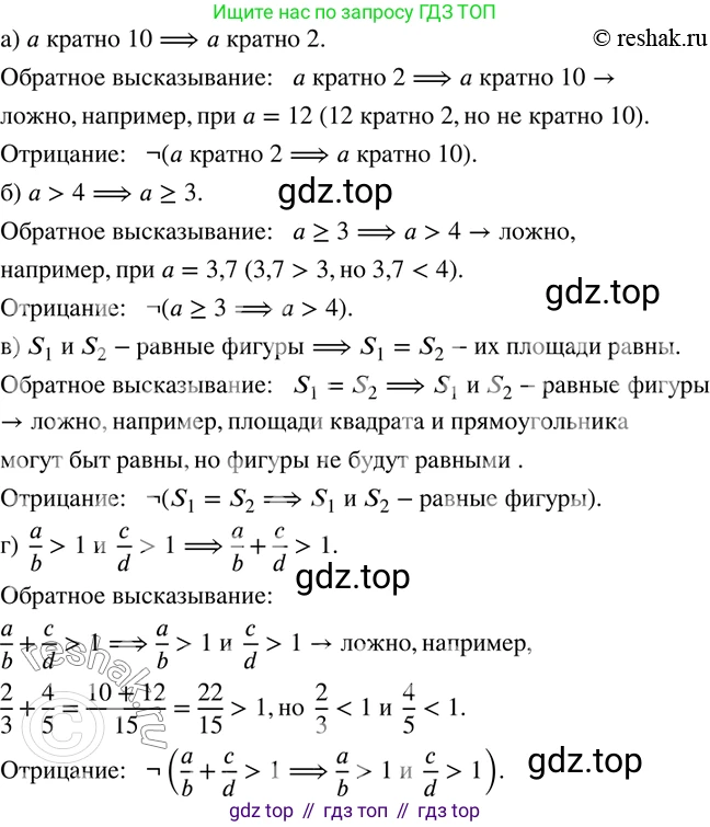 ГДЗ Математика, 6 класс Учебник, авторы: Дорофеев Георгий Владимирович, Петерсон Людмила Георгиевна, издательство Просвещение, Москва, 2023, голубого цвета, Часть 3, страница 61, номер 276, Решение 2 (2010-2022)