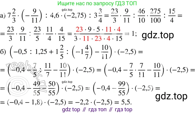 ГДЗ Математика, 6 класс Учебник, авторы: Дорофеев Георгий Владимирович, Петерсон Людмила Георгиевна, издательство Просвещение, Москва, 2023, голубого цвета, Часть 3, страница 62, номер 280, Решение 2 (2010-2022)