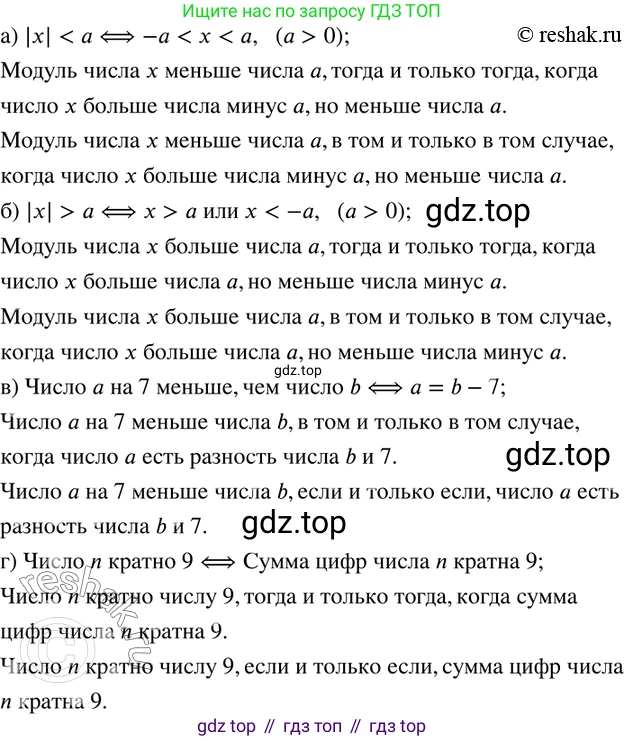 ГДЗ Математика, 6 класс Учебник, авторы: Дорофеев Георгий Владимирович, Петерсон Людмила Георгиевна, издательство Просвещение, Москва, 2023, голубого цвета, Часть 3, страница 63, номер 283, Решение 2 (2010-2022)