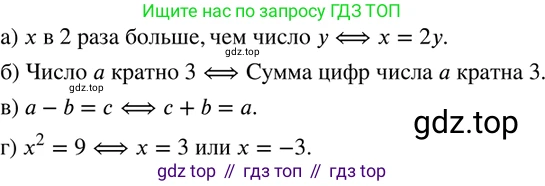 ГДЗ Математика, 6 класс Учебник, авторы: Дорофеев Георгий Владимирович, Петерсон Людмила Георгиевна, издательство Просвещение, Москва, 2023, голубого цвета, Часть 3, страница 63, номер 284, Решение 2 (2010-2022)
