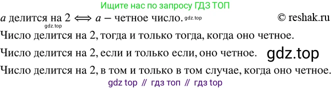 ГДЗ Математика, 6 класс Учебник, авторы: Дорофеев Георгий Владимирович, Петерсон Людмила Георгиевна, издательство Просвещение, Москва, 2023, голубого цвета, Часть 3, страница 64, номер 287, Решение 2 (2010-2022)