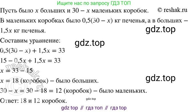 ГДЗ Математика, 6 класс Учебник, авторы: Дорофеев Георгий Владимирович, Петерсон Людмила Георгиевна, издательство Просвещение, Москва, 2023, голубого цвета, Часть 3, страница 65, номер 296, Решение 2 (2010-2022)