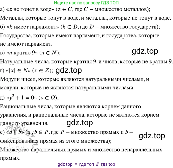 ГДЗ Математика, 6 класс Учебник, авторы: Дорофеев Георгий Владимирович, Петерсон Людмила Георгиевна, издательство Просвещение, Москва, 2023, голубого цвета, Часть 3, страница 68, номер 299, Решение 2 (2010-2022)