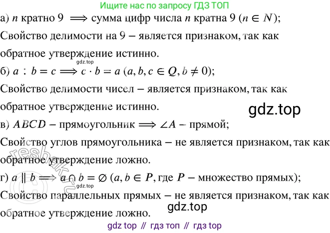 ГДЗ Математика, 6 класс Учебник, авторы: Дорофеев Георгий Владимирович, Петерсон Людмила Георгиевна, издательство Просвещение, Москва, 2023, голубого цвета, Часть 3, страница 68, номер 300, Решение 2 (2010-2022)