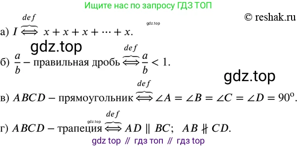 ГДЗ Математика, 6 класс Учебник, авторы: Дорофеев Георгий Владимирович, Петерсон Людмила Георгиевна, издательство Просвещение, Москва, 2023, голубого цвета, Часть 3, страница 68, номер 301, Решение 2 (2010-2022)