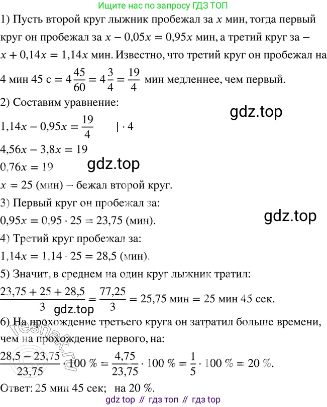 ГДЗ Математика, 6 класс Учебник, авторы: Дорофеев Георгий Владимирович, Петерсон Людмила Георгиевна, издательство Просвещение, Москва, 2023, голубого цвета, Часть 3, страница 68, номер 304, Решение 2 (2010-2022)