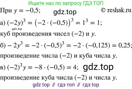 ГДЗ Математика, 6 класс Учебник, авторы: Дорофеев Георгий Владимирович, Петерсон Людмила Георгиевна, издательство Просвещение, Москва, 2023, голубого цвета, Часть 3, страница 69, номер 305, Решение 2 (2010-2022)