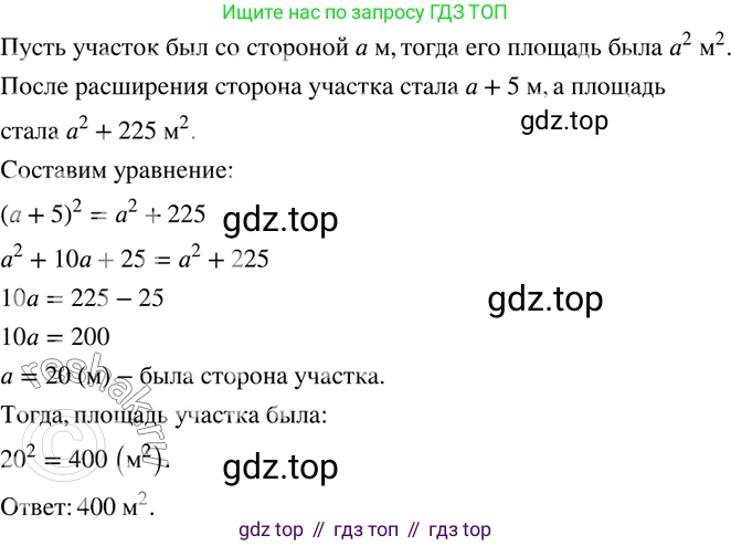 ГДЗ Математика, 6 класс Учебник, авторы: Дорофеев Георгий Владимирович, Петерсон Людмила Георгиевна, издательство Просвещение, Москва, 2023, голубого цвета, Часть 3, страница 69, номер 309, Решение 2 (2010-2022)