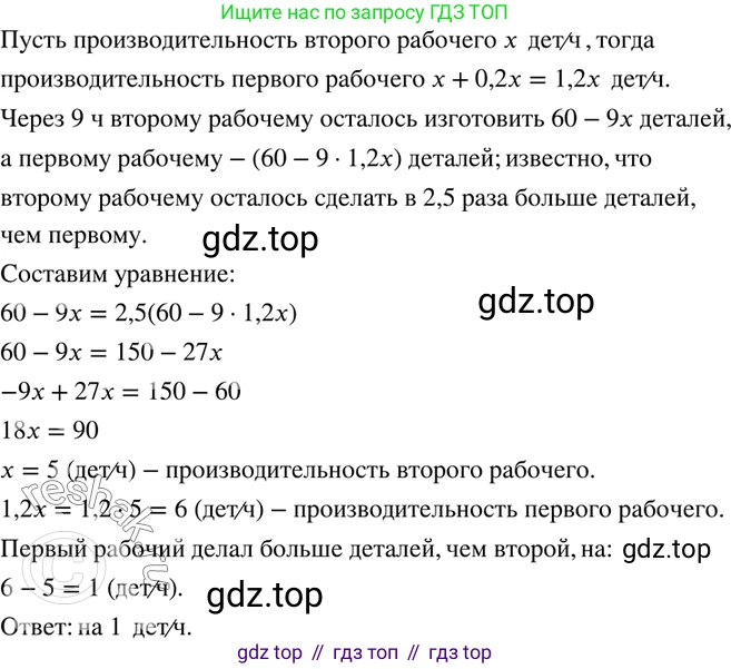 ГДЗ Математика, 6 класс Учебник, авторы: Дорофеев Георгий Владимирович, Петерсон Людмила Георгиевна, издательство Просвещение, Москва, 2023, голубого цвета, Часть 3, страница 70, номер 314, Решение 2 (2010-2022)