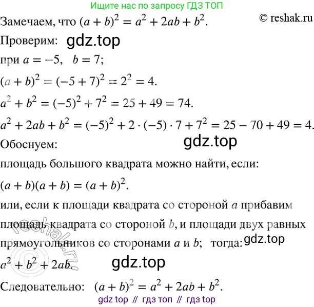 ГДЗ Математика, 6 класс Учебник, авторы: Дорофеев Георгий Владимирович, Петерсон Людмила Георгиевна, издательство Просвещение, Москва, 2023, голубого цвета, Часть 3, страница 10, номер 35, Решение 2 (2010-2022) (продолжение 3)