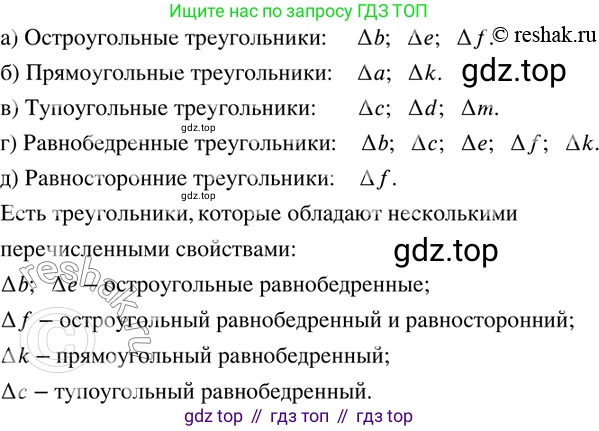 ГДЗ Математика, 6 класс Учебник, авторы: Дорофеев Георгий Владимирович, Петерсон Людмила Георгиевна, издательство Просвещение, Москва, 2023, голубого цвета, Часть 3, страница 81, номер 355, Решение 2 (2010-2022)
