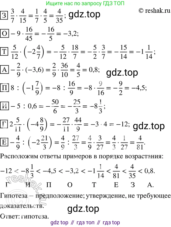 ГДЗ Математика, 6 класс Учебник, авторы: Дорофеев Георгий Владимирович, Петерсон Людмила Георгиевна, издательство Просвещение, Москва, 2023, голубого цвета, Часть 3, страница 82, номер 362, Решение 2 (2010-2022)