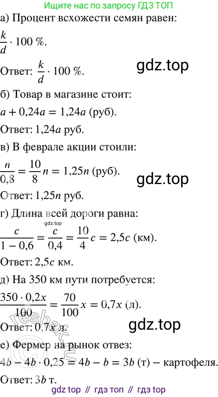 ГДЗ Математика, 6 класс Учебник, авторы: Дорофеев Георгий Владимирович, Петерсон Людмила Георгиевна, издательство Просвещение, Москва, 2023, голубого цвета, Часть 3, страница 83, номер 367, Решение 2 (2010-2022)