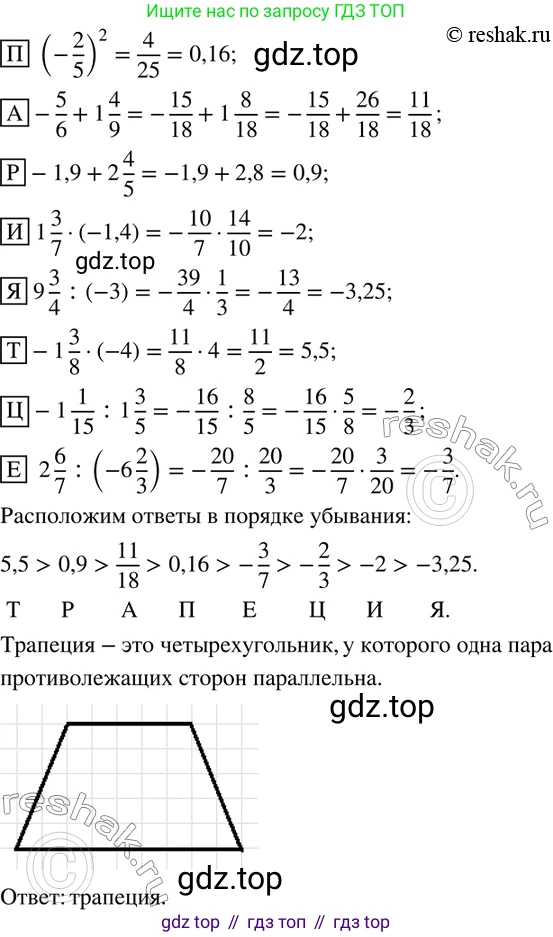 ГДЗ Математика, 6 класс Учебник, авторы: Дорофеев Георгий Владимирович, Петерсон Людмила Георгиевна, издательство Просвещение, Москва, 2023, голубого цвета, Часть 3, страница 84, номер 373, Решение 2 (2010-2022)