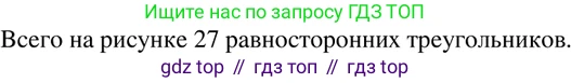 ГДЗ Математика, 6 класс Учебник, авторы: Дорофеев Георгий Владимирович, Петерсон Людмила Георгиевна, издательство Просвещение, Москва, 2023, голубого цвета, Часть 3, страница 85, номер 376, Решение 2 (2010-2022)