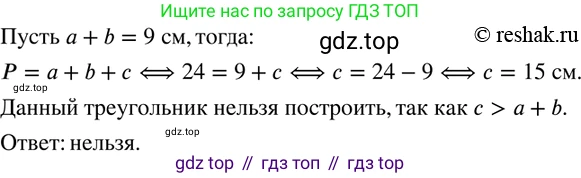 ГДЗ Математика, 6 класс Учебник, авторы: Дорофеев Георгий Владимирович, Петерсон Людмила Георгиевна, издательство Просвещение, Москва, 2023, голубого цвета, Часть 3, страница 89, номер 379, Решение 2 (2010-2022)