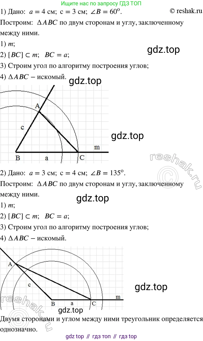 ГДЗ Математика, 6 класс Учебник, авторы: Дорофеев Георгий Владимирович, Петерсон Людмила Георгиевна, издательство Просвещение, Москва, 2023, голубого цвета, Часть 3, страница 90, номер 383, Решение 2 (2010-2022)