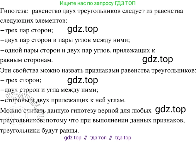 ГДЗ Математика, 6 класс Учебник, авторы: Дорофеев Георгий Владимирович, Петерсон Людмила Георгиевна, издательство Просвещение, Москва, 2023, голубого цвета, Часть 3, страница 90, номер 384, Решение 2 (2010-2022)