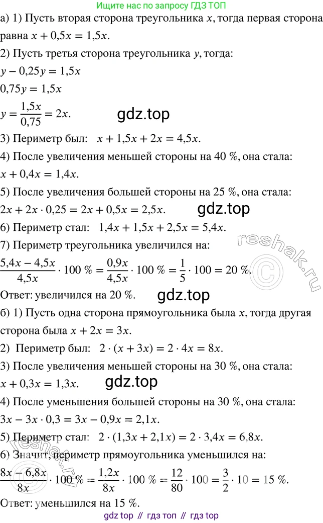 ГДЗ Математика, 6 класс Учебник, авторы: Дорофеев Георгий Владимирович, Петерсон Людмила Георгиевна, издательство Просвещение, Москва, 2023, голубого цвета, Часть 3, страница 92, номер 394, Решение 2 (2010-2022)