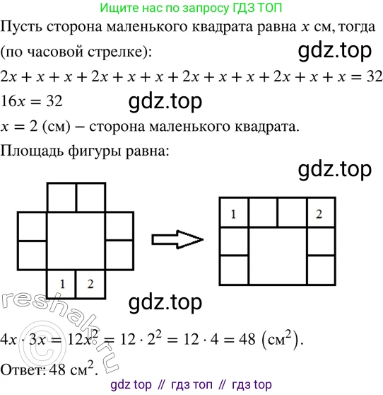 ГДЗ Математика, 6 класс Учебник, авторы: Дорофеев Георгий Владимирович, Петерсон Людмила Георгиевна, издательство Просвещение, Москва, 2023, голубого цвета, Часть 3, страница 95, номер 412, Решение 2 (2010-2022)