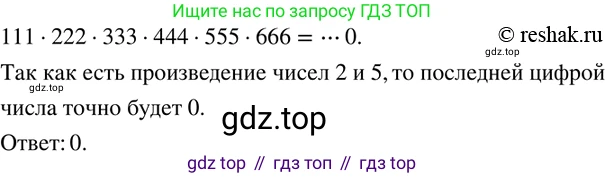 ГДЗ Математика, 6 класс Учебник, авторы: Дорофеев Георгий Владимирович, Петерсон Людмила Георгиевна, издательство Просвещение, Москва, 2023, голубого цвета, Часть 3, страница 95, номер 413, Решение 2 (2010-2022)