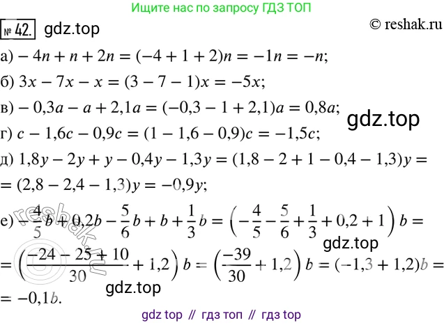 ГДЗ Математика, 6 класс Учебник, авторы: Дорофеев Георгий Владимирович, Петерсон Людмила Георгиевна, издательство Просвещение, Москва, 2023, голубого цвета, Часть 3, страница 12, номер 42, Решение 2 (2010-2022)