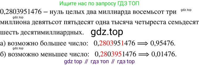 ГДЗ Математика, 6 класс Учебник, авторы: Дорофеев Георгий Владимирович, Петерсон Людмила Георгиевна, издательство Просвещение, Москва, 2023, голубого цвета, Часть 3, страница 99, номер 421, Решение 2 (2010-2022)