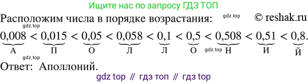 ГДЗ Математика, 6 класс Учебник, авторы: Дорофеев Георгий Владимирович, Петерсон Людмила Георгиевна, издательство Просвещение, Москва, 2023, голубого цвета, Часть 3, страница 99, номер 422, Решение 2 (2010-2022)