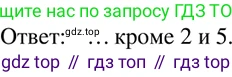 ГДЗ Математика, 6 класс Учебник, авторы: Дорофеев Георгий Владимирович, Петерсон Людмила Георгиевна, издательство Просвещение, Москва, 2023, голубого цвета, Часть 3, страница 99, номер 424, Решение 2 (2010-2022)