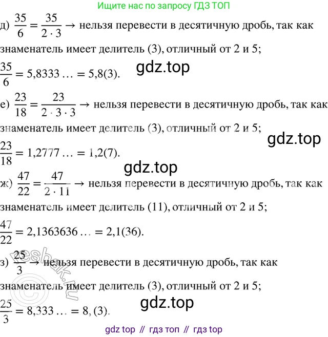 ГДЗ Математика, 6 класс Учебник, авторы: Дорофеев Георгий Владимирович, Петерсон Людмила Георгиевна, издательство Просвещение, Москва, 2023, голубого цвета, Часть 3, страница 99, номер 427, Решение 2 (2010-2022) (продолжение 2)