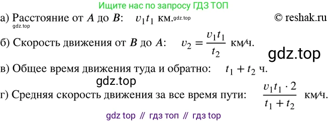 ГДЗ Математика, 6 класс Учебник, авторы: Дорофеев Георгий Владимирович, Петерсон Людмила Георгиевна, издательство Просвещение, Москва, 2023, голубого цвета, Часть 3, страница 100, номер 429, Решение 2 (2010-2022)