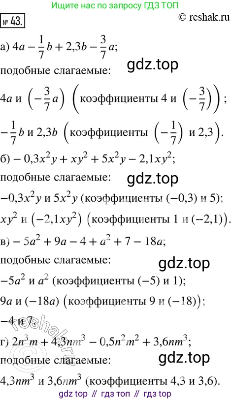 ГДЗ Математика, 6 класс Учебник, авторы: Дорофеев Георгий Владимирович, Петерсон Людмила Георгиевна, издательство Просвещение, Москва, 2023, голубого цвета, Часть 3, страница 12, номер 43, Решение 2 (2010-2022)