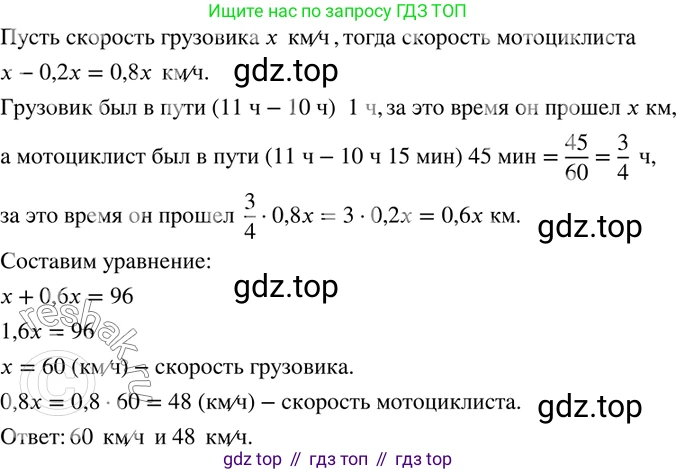 ГДЗ Математика, 6 класс Учебник, авторы: Дорофеев Георгий Владимирович, Петерсон Людмила Георгиевна, издательство Просвещение, Москва, 2023, голубого цвета, Часть 3, страница 100, номер 433, Решение 2 (2010-2022)