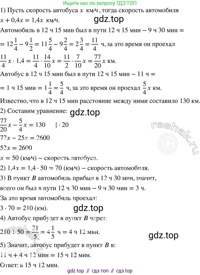 ГДЗ Математика, 6 класс Учебник, авторы: Дорофеев Георгий Владимирович, Петерсон Людмила Георгиевна, издательство Просвещение, Москва, 2023, голубого цвета, Часть 3, страница 100, номер 434, Решение 2 (2010-2022)