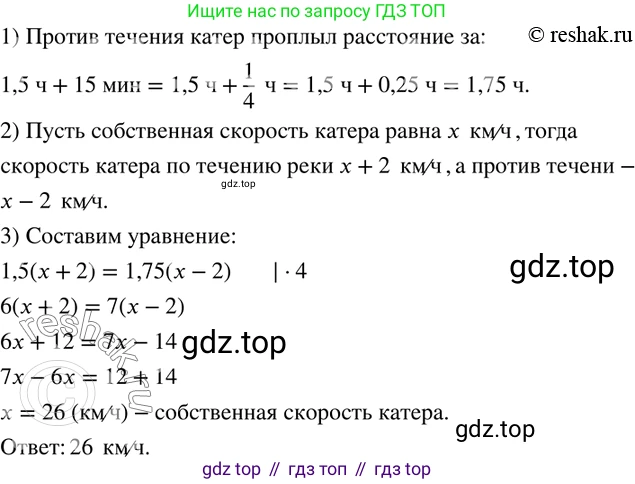 ГДЗ Математика, 6 класс Учебник, авторы: Дорофеев Георгий Владимирович, Петерсон Людмила Георгиевна, издательство Просвещение, Москва, 2023, голубого цвета, Часть 3, страница 100, номер 435, Решение 2 (2010-2022)