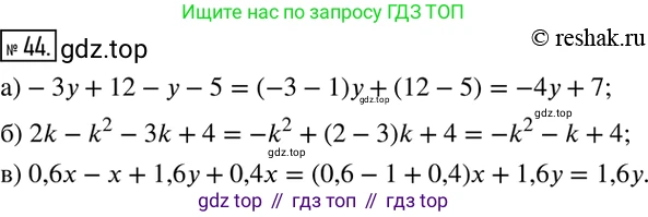 ГДЗ Математика, 6 класс Учебник, авторы: Дорофеев Георгий Владимирович, Петерсон Людмила Георгиевна, издательство Просвещение, Москва, 2023, голубого цвета, Часть 3, страница 12, номер 44, Решение 2 (2010-2022)