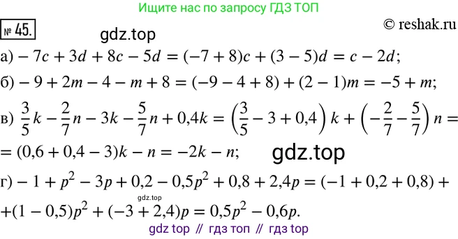 ГДЗ Математика, 6 класс Учебник, авторы: Дорофеев Георгий Владимирович, Петерсон Людмила Георгиевна, издательство Просвещение, Москва, 2023, голубого цвета, Часть 3, страница 12, номер 45, Решение 2 (2010-2022)